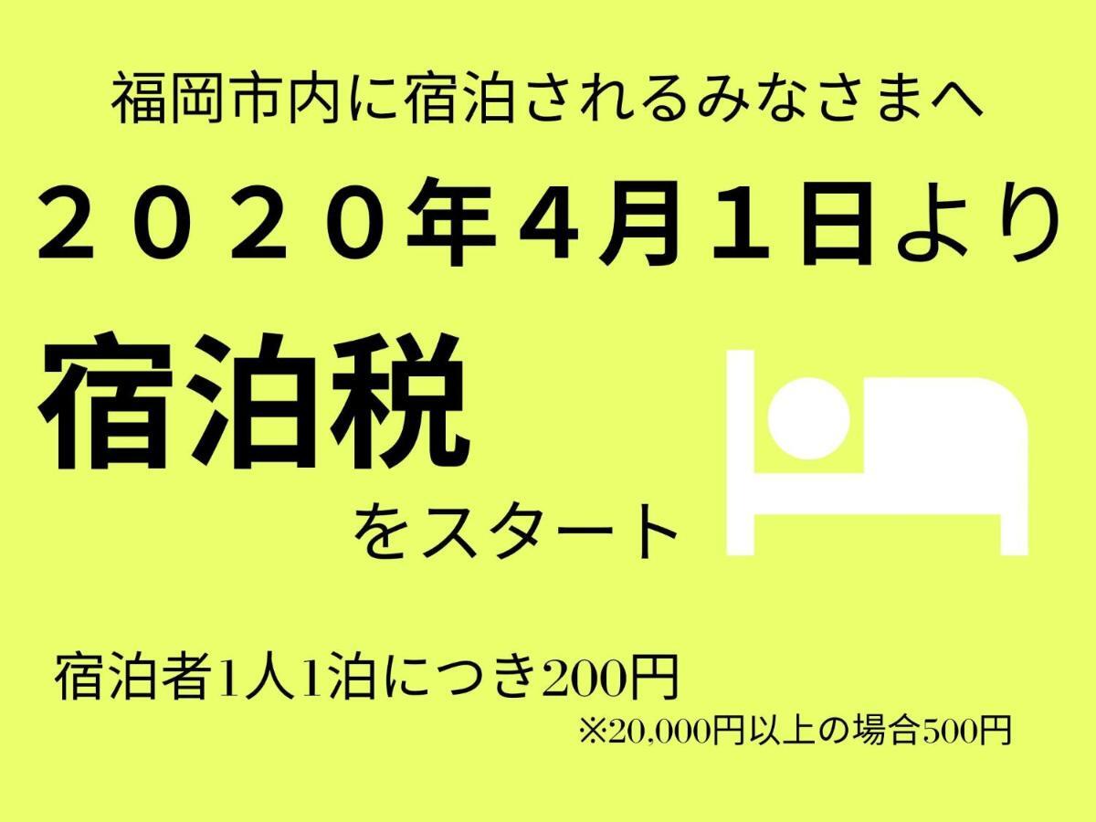 Musubi Hotel Machiya Haruyoshi فوكوكا المظهر الخارجي الصورة
